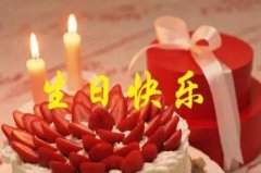 生日感动的八个字