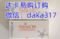 印度/孟加拉奥希替尼价格多少钱一盒？印